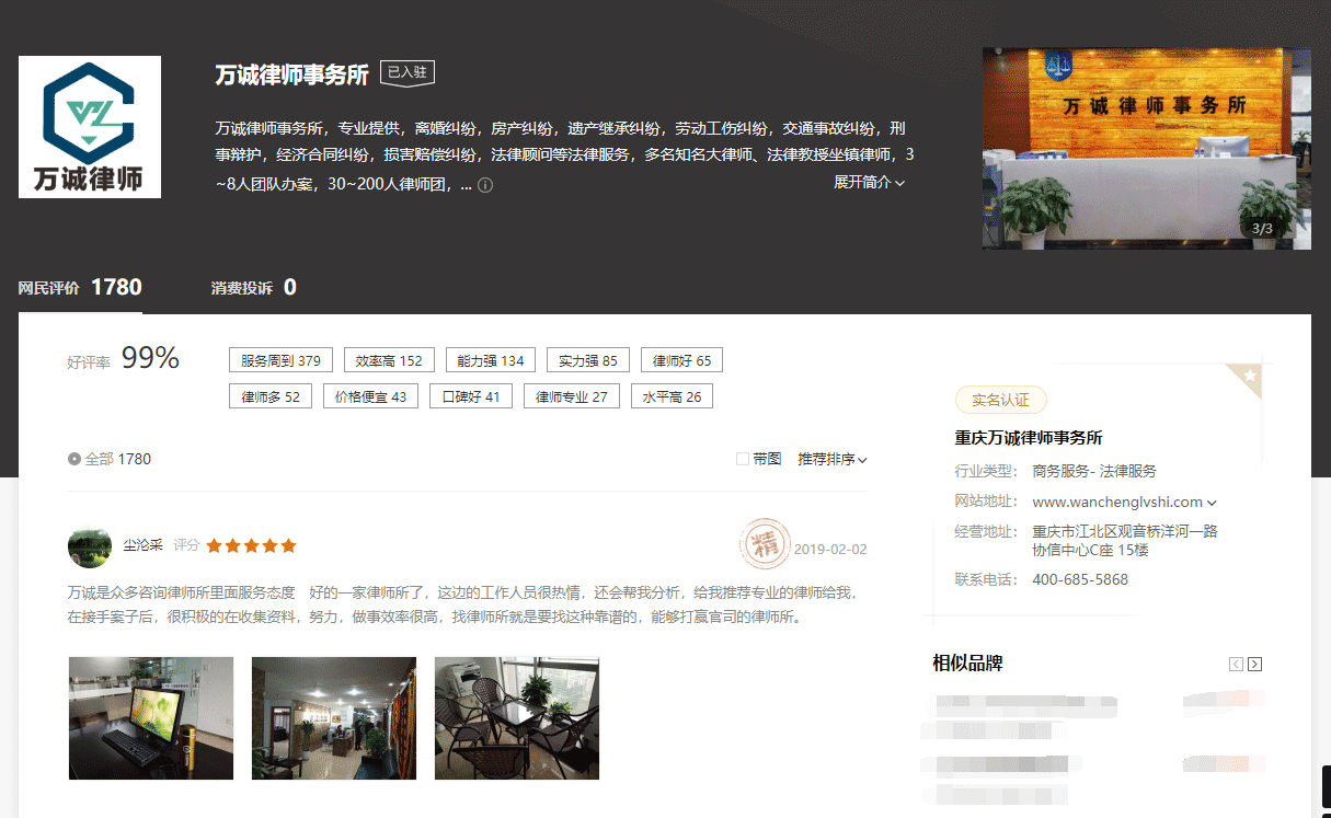 萬誠(chéng)律師如何辦案的？